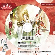 霹靂天機貳：仙魔決 第8章(DVD)(PILI TIAN JIⅡ：Anti-Entropy War)