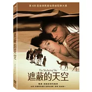 遮蔽的天空 (DVD)(The Sheltering Sky)