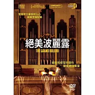 絕美波麗露(The Grand Bolero)