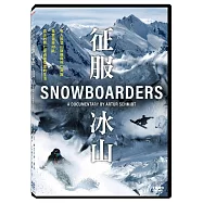 征服冰山 DVD(Snowboarders)