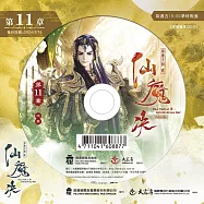 霹靂天機貳：仙魔決 第11章(DVD)(PILI TIAN JIⅡ：Anti-Entropy War)
