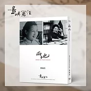 他們在島嶼寫作一: 兩地(BD)(The Inspired Island I：Home in Two Cities(BD))