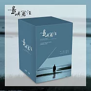 他們在島嶼寫作一：文學家系列電影 典藏版(6BD)(The Inspired Island I： Series of Eminent Writers from Taiwan(6BD))