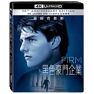 黑色豪門企業 UHD 30週年紀念單碟版(The Firm UHD 1 Disc)