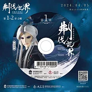 霹靂英雄戰紀之刜伐世界第1+2章(DVD)(PILI FANTASY：BROKEN WORLD)