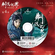 霹靂英雄戰紀之刜伐世界第4章(DVD)(PILI FANTASY：BROKEN WORLD)
