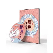 相聲瓦舍 / 鱷魚不見了【DVD】(Comedians workshop / The Cycling River【DVD】)