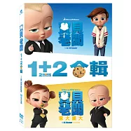 寶貝老闆1+2 合輯(DVD)(The Boss Baby 2-Movie Collection)