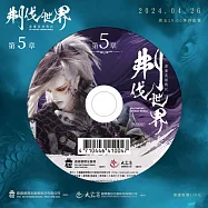 霹靂英雄戰紀之刜伐世界第5章(DVD)(PILI FANTASY：BROKEN WORLD)
