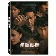 罪後真相 (DVD)(The Post-Truth World)