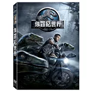 侏羅紀世界(DVD)(Jurassic World)
