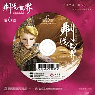 霹靂英雄戰紀之刜伐世界第6章(DVD)(PILI FANTASY：BROKEN WORLD)