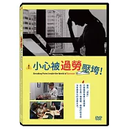 小心被過勞壓垮!DVD(Breaking Point: Inside the World of Burnout)