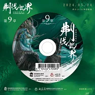 霹靂英雄戰紀之刜伐世界第9章(DVD)(PILI FANTASY：BROKEN WORLD)