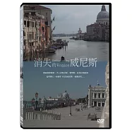 消失的威尼斯 DVD(Rediscovering Venice)