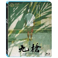 九槍 (藍光BD)(And Miles To Go Before I Sleep)