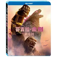 哥吉拉與金剛: 新帝國 (藍光BD)(Godzilla x Kong: The New Empire)