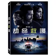 劫命救護 (DVD)(Ambulance)