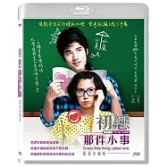 初戀那件小事 限量珍藏版 BD