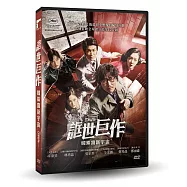 誆世巨作：蜘蛛窩新宇宙 DVD(Cobweb)
