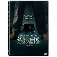 鬼影直播 DVD(Canceled DVD)