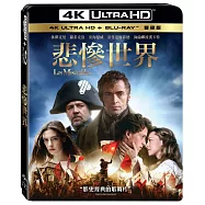 悲慘世界 UHD+BD 雙碟版(Les Miserables UHD+BD)