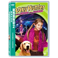蘿西歷險記2:薩滿的秘密 DVD(Roxy Hunter And The Secret Of Shaman)