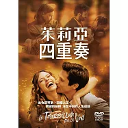 茱莉亞四重奏(Le Tourbillon de la vie)