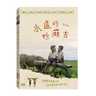永遠的好麻吉 DVD(Dostojee DVD)