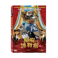 喵喵博物館 DVD(Cats In The Museum DVD)