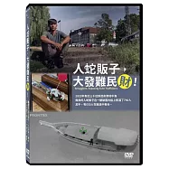人蛇販子，大發難民財!DVD(Smugglers. Exposing Exile Traffickers)