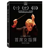 瑪琳艾索普: 首席女指揮 (DVD)(Conductor)