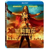 芙莉歐莎: 瘋狂麥斯傳奇篇章 (藍光BD)(Furiosa: A Mad Max Saga)