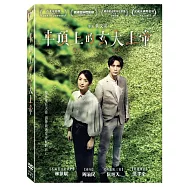 車頂上的玄天上帝 (DVD)(Be With Me)