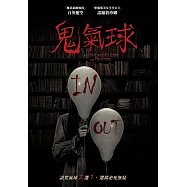 鬼氣球 DVD(The Night Curse of Reatrei)