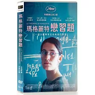 瑪格麗特戀習題DVD(Marguerite’s Theorem)