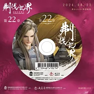 霹靂英雄戰紀之刜伐世界第22章(DVD)(PILI FANTASY：BROKEN WORLD)