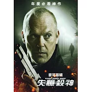 失憶殺神 DVD(Knox Goes Away)