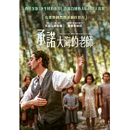 承諾大海的老師 DVD(The Teacher Who Promised The Sea)