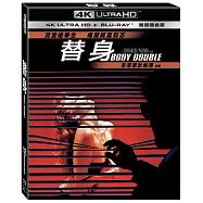 替身 UHD+BD 雙碟鐵盒版(Body Double UHD+BD Steelbook)