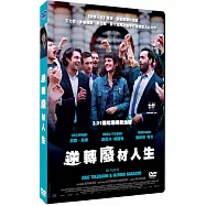 逆轉廢材人生 DVD(A Difficult Year DVD)