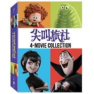 尖叫旅社 1~4 套裝 (4DVD)(Hotel Transylvania: 4 Movie Collection)