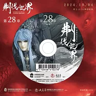 霹靂英雄戰紀之刜伐世界第28章(DVD)(PILI FANTASY：BROKEN WORLD)
