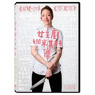 女主廚勇闖米其林 DVD(She Chef)