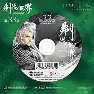 霹靂英雄戰紀之刜伐世界第33章(DVD)(PILI FANTASY：BROKEN WORLD)