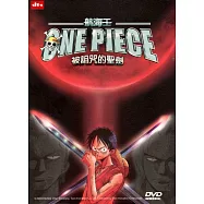 航海王ONE PIECE被詛咒的聖劍(DTS版)DVD(ONE PIECE 呪われた聖剣)