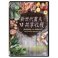 新世代農夫：共享收穫 DVD(SHARING THE HARVEST)