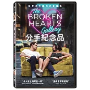 分手紀念品(DVD)(The Broken Hearts Gallery)