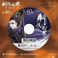霹靂英雄戰紀之刜伐世界第40章(DVD)(PILI FANTASY：BROKEN WORLD)