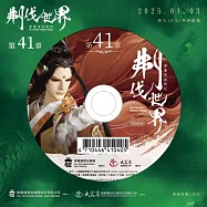 霹靂英雄戰紀之刜伐世界第41章(DVD)(PILI FANTASY：BROKEN WORLD)